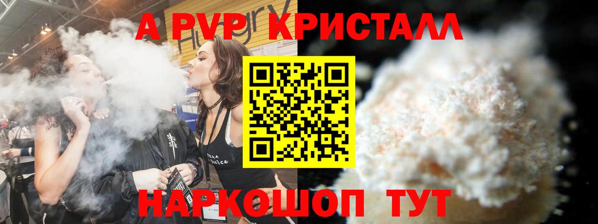 Alfa_PVP Соль Мончегорск
