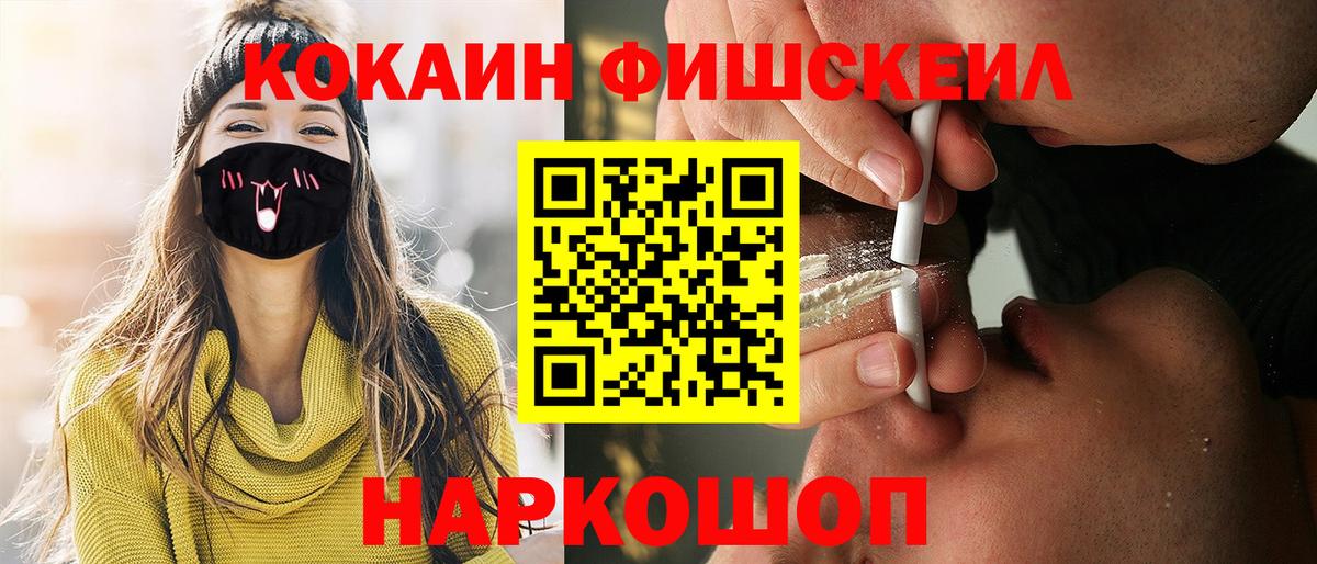 Кокаин 98% Мончегорск