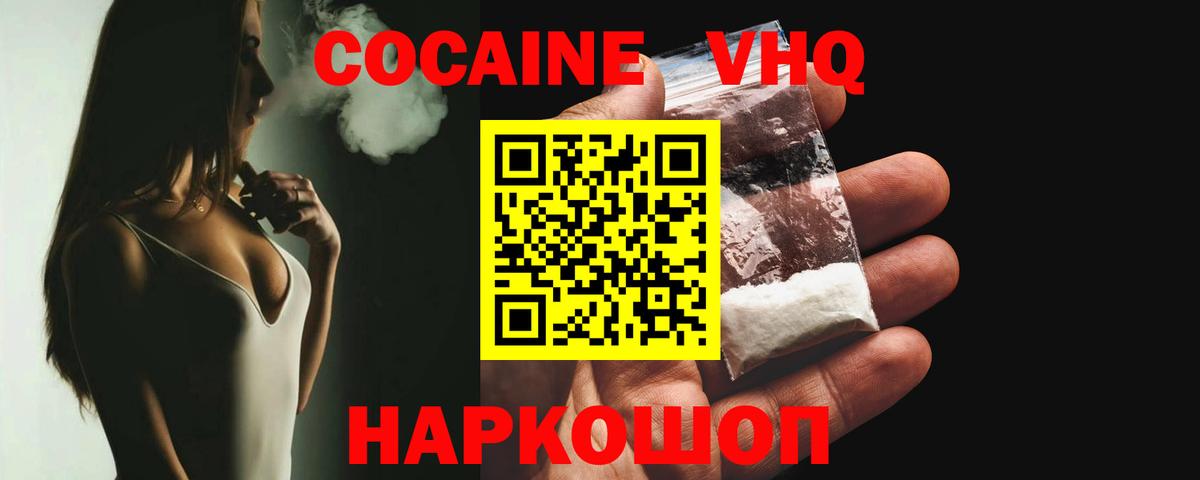 Cocaine Боливия  Вход с VPN  Мончегорск 