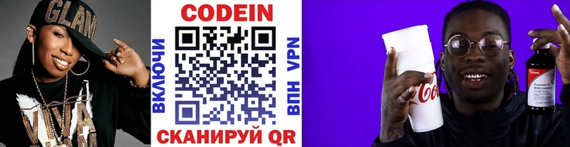 Кодеиновый сироп Lean напиток Lean (лин) наркотики Мончегорск