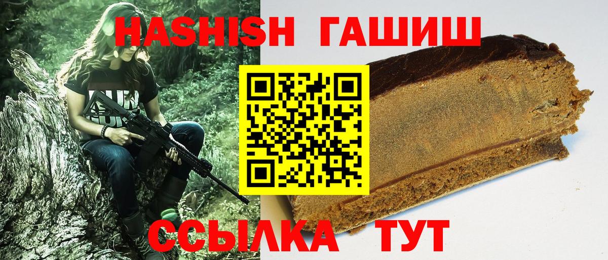Гашиш гарик  ГАШИШ hashish  Вход с VPN  Гашиш  Мончегорск 