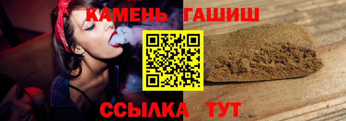 ГАШИШ Изолятор Мончегорск