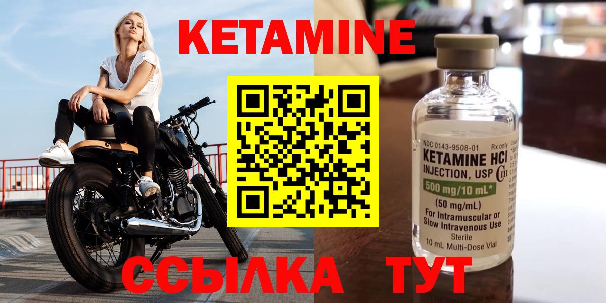 КЕТАМИН VHQ Мончегорск