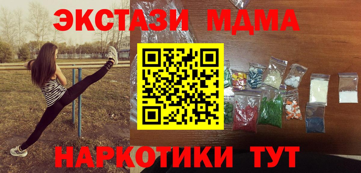 MDMA кристаллы  МДМА Molly  Мончегорск  Вход с VPN 