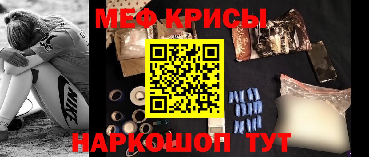 Мефедрон VHQ  Мефедрон  купить наркоту  Вход с VPN  МЯУ-МЯУ кристаллы  Мончегорск 