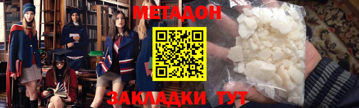 Мончегорск  МЕТАДОН мёд  Метадон мёд  Вход с VPN 