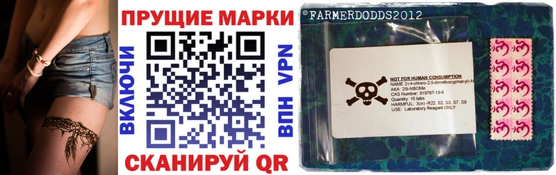 Марки N-bome 1,5мг  купить наркотики сайты  Мончегорск 