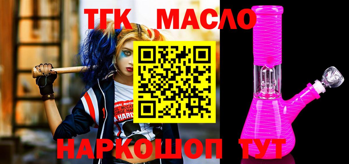 Мончегорск  Дистиллят ТГК Wax  Дистиллят ТГК THC oil  Вход с VPN 