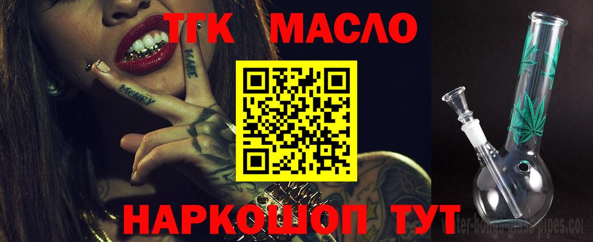 ТГК жижа Мончегорск